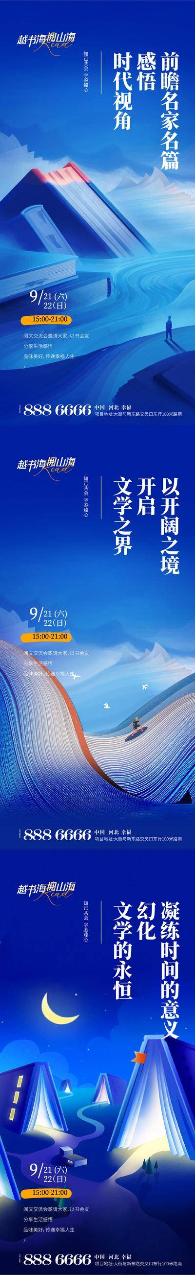【南门网dcpsd.com】背景板 活动展板 社区活动 红色 电影 胶片 主画面