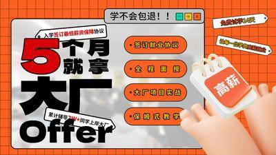 【南门网dcpsd.com】海报 广告展板 教育 培训 学习 招生 大字报