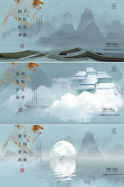 【南门网dcpsd.com】海报 广告展板 房地产 主视觉  江南  水墨  山水  鹤 云雾 中国风 中式 东方 意境 屋檐 