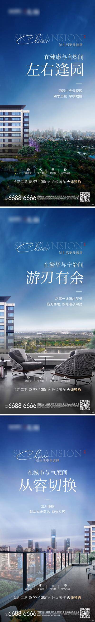 南门网 海报 地产 洋房 高层 价值点 阳台 低密 俯瞰 繁华