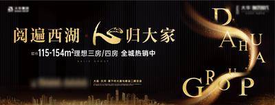 【南门网dcpsd.com】海报 广告展板 房地产 黑金 豪宅 城芯 大都会