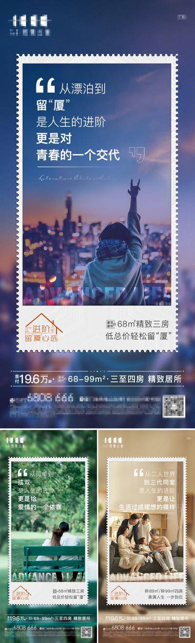 南门网 海报 旅游 厦门 鼓浪屿 土楼 情侣