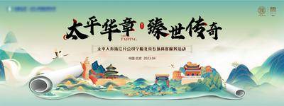 【南门网dcpsd.com】背景板 活动展板 绿色 北京 山水 传统 水墨 主kv 主画面 主视觉 活动 会议 建筑 插画 国潮