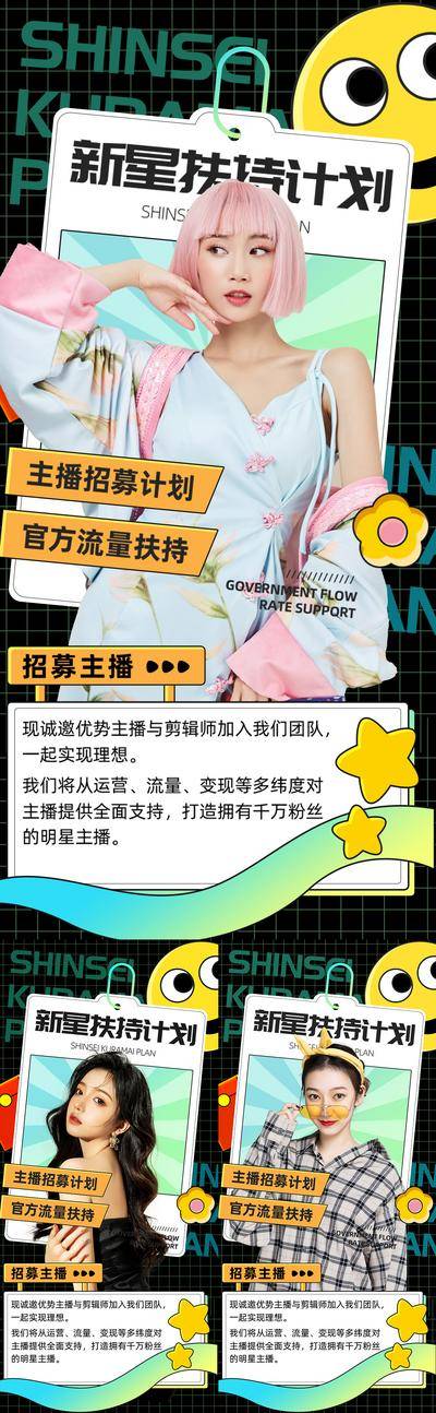 【南门网dcpsd.com】海报 微商 医美 招聘 主播 直播 时尚 系列