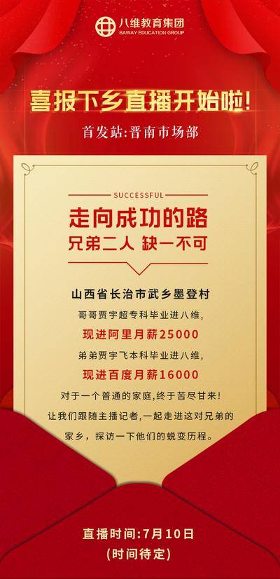 【南门网dcpsd.com】海报 教育 喜庆 就业 喜报 录取