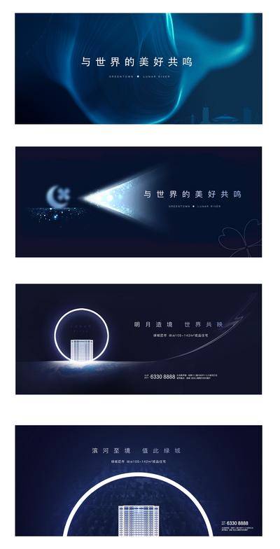 【南门网dcpsd.com】海报 广告展板 房地产  主视觉 提报  高端 现代 光 圆圈