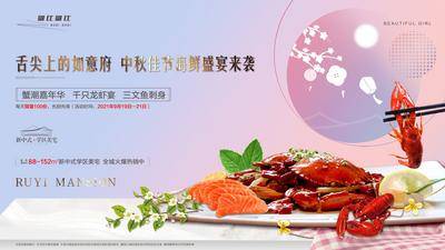 【南门网dcpsd.com】背景板 活动展板 房地产 暖场 美食 小龙虾 三文鱼 海鲜 嘉年华 主画面