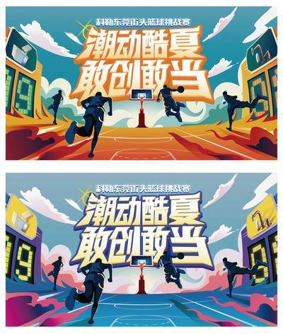 【南门网dcpsd.com】背景板 活动展板 篮球挑战赛 活动 插画