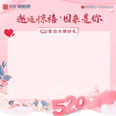 【南门网dcpsd.com】背景板 活动展板 房地产 公历节日 520