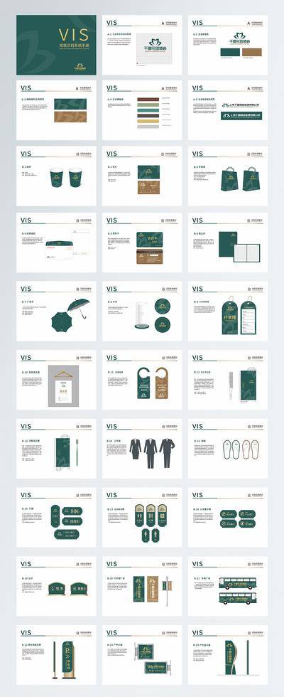 【南门网dcpsd.com】VI VIS 提案 酒店 LOGO 大气