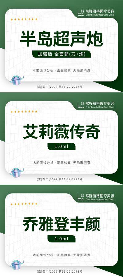 【南门网dcpsd.com】电商海报 淘宝海报 banner 头图 新氧 主图 品项 简约