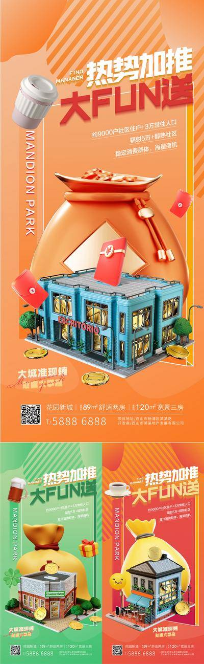 【南门网dcpsd.com】海报 地产 价值点 教育 书籍 简约