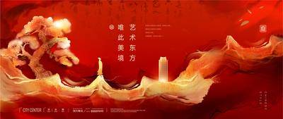 【南门网dcpsd.com】海报 广告展板 地产 高端 新中式 红金