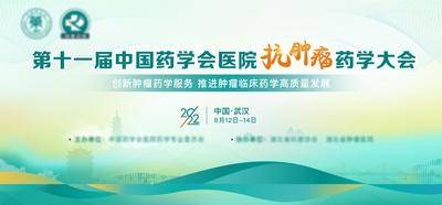 【南门网dcpsd.com】背景板 活动展板 医学 医疗 会议 主画面 绿色 渐变