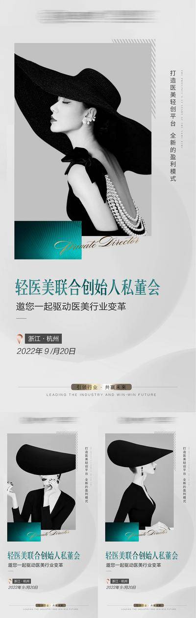 南门网 海报 医美 招商 微商 女性