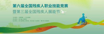 【南门网dcpsd.com】背景板 活动展板 活动   比赛 技能大赛 绿色 清新  