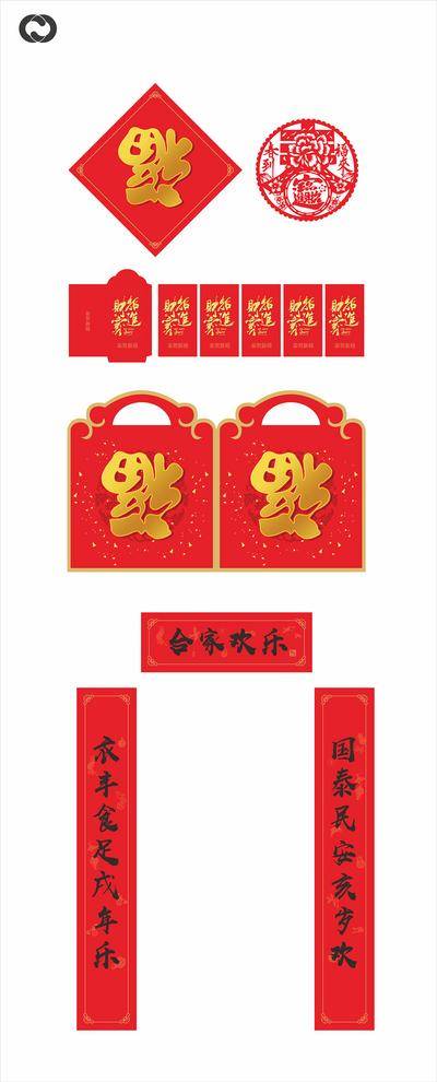 南门网 红包 新年 对联 贴春花 虎年 2022  手提袋