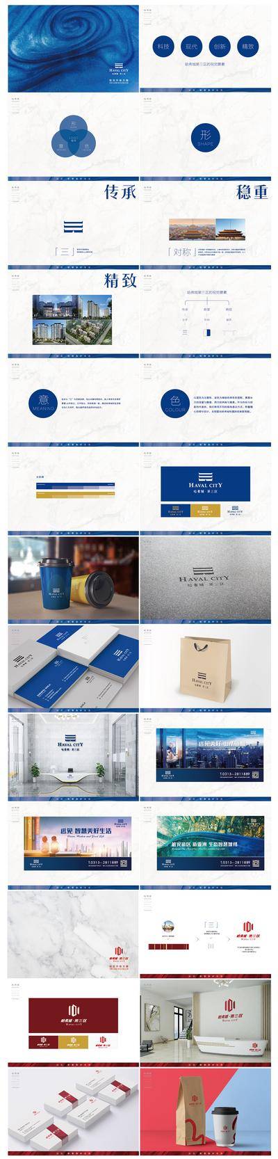 南门网 VI设计 VIS LOGO 房地产 提案 蓝色 科技  高端 简洁 