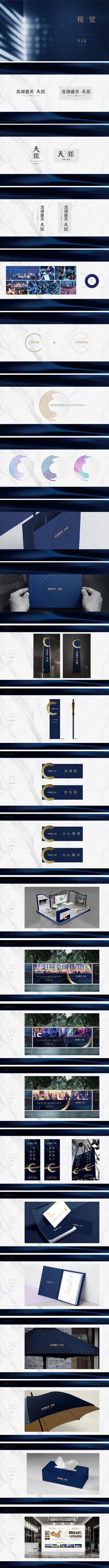 【南门网dcpsd.com】VIS VI设计 logo设计 提案 提报   地产 高端 户外 围挡 主画面 精神堡垒 道旗 雨伞 纸巾盒