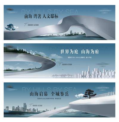 【南门网dcpsd.com】海报 广告展板 房地产 山河 人文 开放 启幕 提案