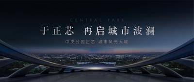 【南门网dcpsd.com】背景板 活动展板 地产 主画面 主形象 城市 高端 大平层  