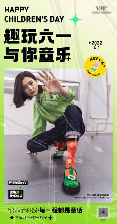 【南门网dcpsd.com】海报 公历节日 儿童节 服装 品牌方 产品 宣传