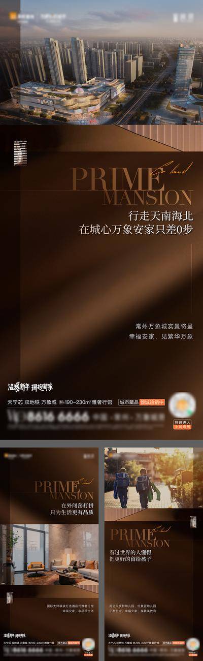 【南门网dcpsd.com】海报 地产 价值点 教育 配套 实景