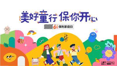 【南门网dcpsd.com】背景板 活动展板 公历节日 六一 儿童节 插画