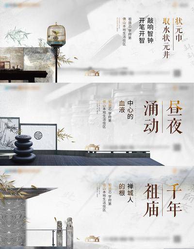 【南门网dcpsd.com】海报 广告展板 房地产 主画面 新中式 中国风 建筑 意境 禅意 系列 