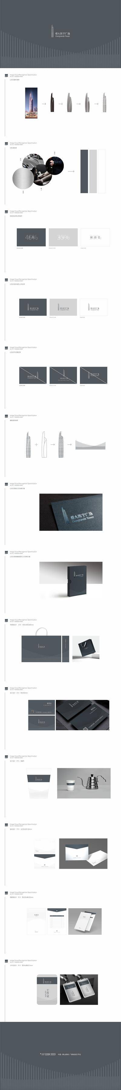 【南门网dcpsd.com】提案   VI 房地产 LOGO设计 调性 物料 名片 手提袋 信封 纸杯 工作证