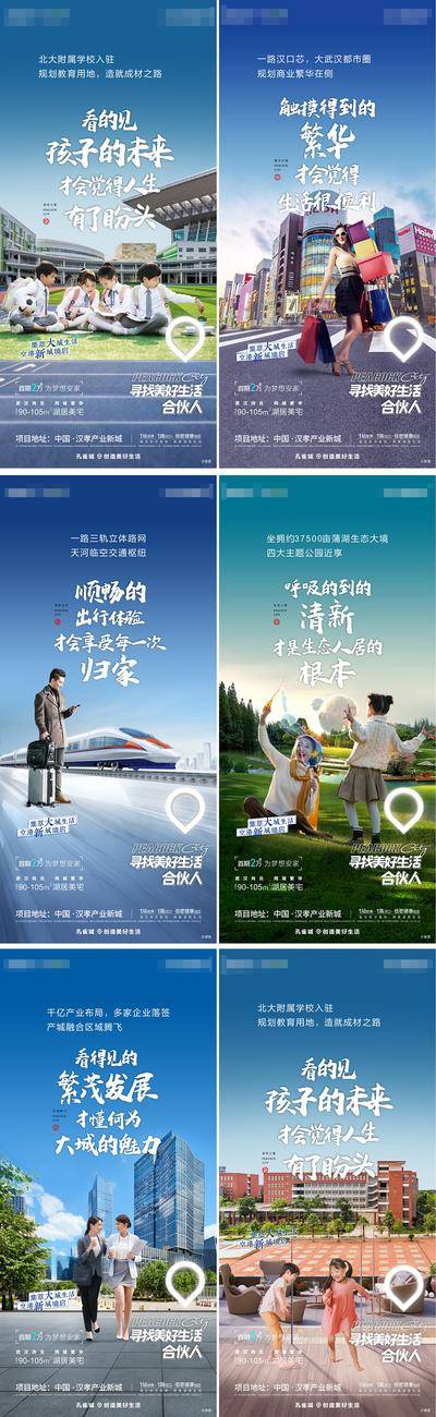 【南门网dcpsd.com】海报 房地产 价值点 教育 商业 交通 公园 系列