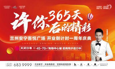 【南门网dcpsd.com】背景板 活动展板 地产 开业 倒计时 一周年 商铺 招商 狂欢