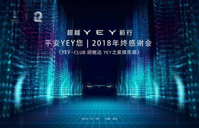 【南门网dcpsd.com】背景板 活动展板 汽车 发布会 科技 大气 炫酷 抽象 光影 舞台 KV 主视觉