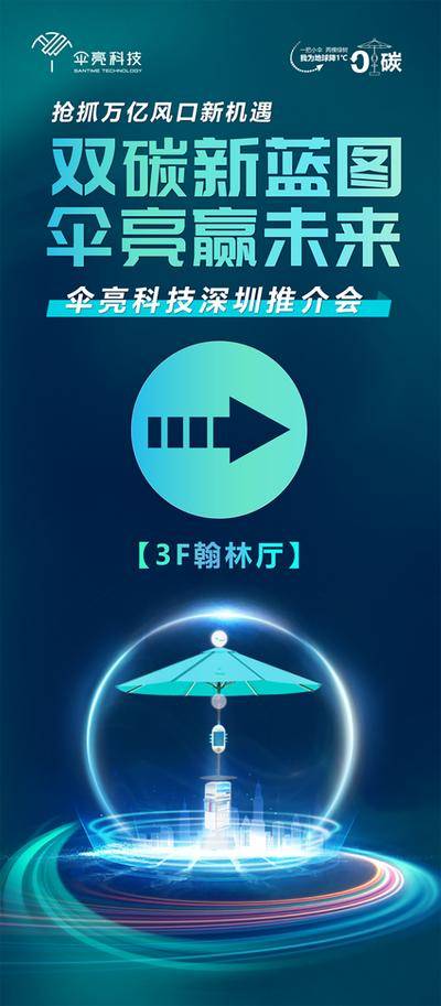 【南门网dcpsd.com】展架 易拉宝 指示牌 会议指示 水牌 酒店指引