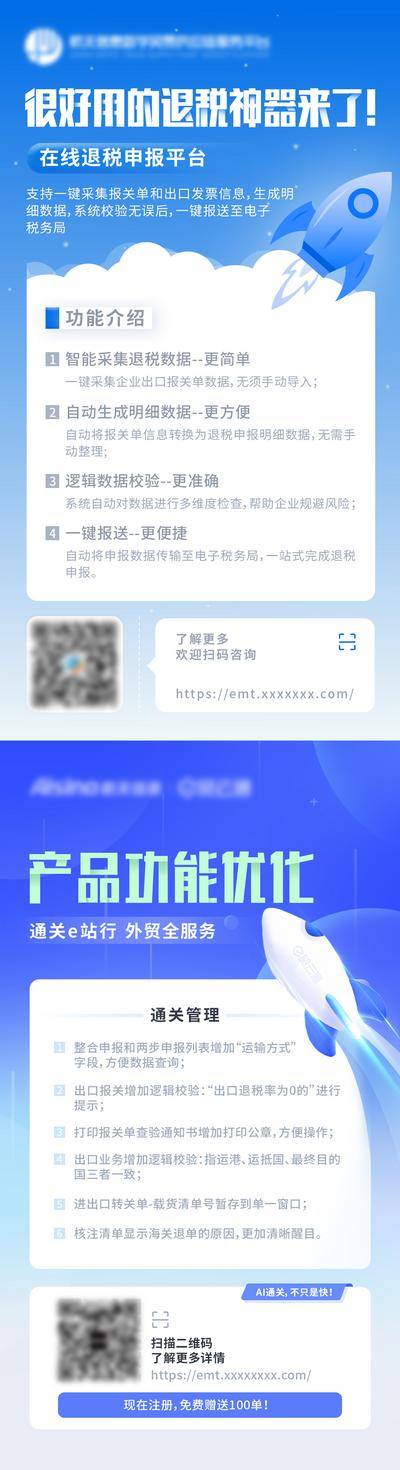 南门网 海报 互联网 科技 升级 上线 平台 功能 数据 火箭 优化