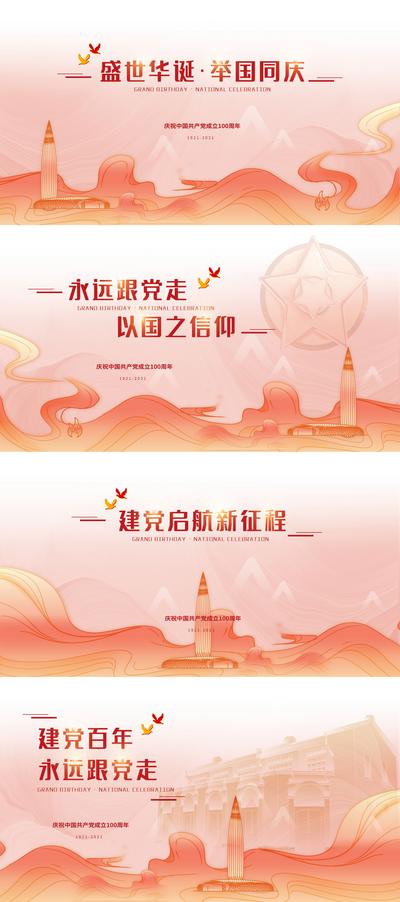 【南门网dcpsd.com】背景板 活动展板 党建 主画面 扁平化 质感 创意