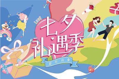 【南门网dcpsd.com】背景板 活动展板 房地产 七夕 中国传统节日 礼遇季 插画 暖场