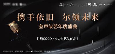 南门网 背景板 活动展板 房地产 主持人 活动 黑金 主KV