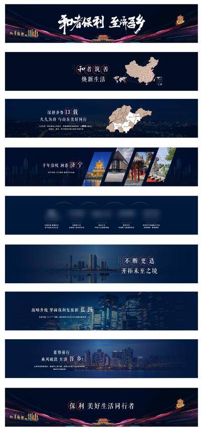 【南门网dcpsd.com】背景板 活动展板 房地产 发布会 会议 企业 品牌 介绍 蓝色 大气 战略 开拓 未来 蓝图