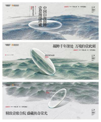 【南门网dcpsd.com】海报 广告展板 地产 价值点 高端 主画面 新中式 横版