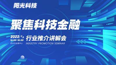 【南门网dcpsd.com】背景板 活动展板 会议 展会 色块 绚丽 科技 蓝色