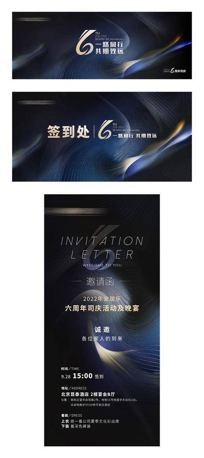【南门网dcpsd.com】活动物料 会展 展板 周年庆 司庆 主KV 签到板 邀请函  