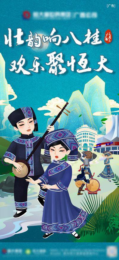 南门网 海报 中国传统节日 三月三 插画