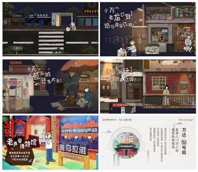 南门网 海报 广告展板 商业地产 商业街 商铺 活动 创意 老街 怀旧 插画