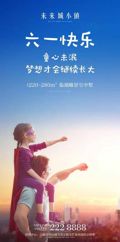 【南门网dcpsd.com】海报 房地产 公历节日 61 儿童节 童趣 父女 简约