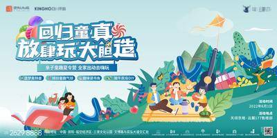 【南门网dcpsd.com】海报 广告展板 地产 公历节日 六一 儿童节 插画 创意
