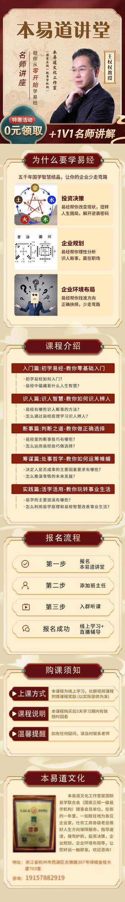 南门网 专题设计 易经 国学 讲堂 企业管理 中国风 课程 风水学