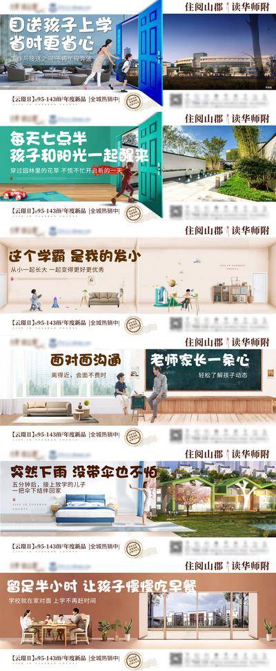 【南门网dcpsd.com】海报 广告展板 房地产 教育 学区房 梦想 系列 书籍 距离 上学