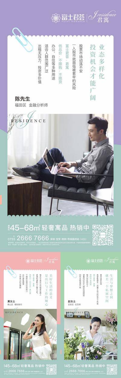 【南门网dcpsd.com】海报 地产 业主说 地铁 园林 教育 生态 卖点