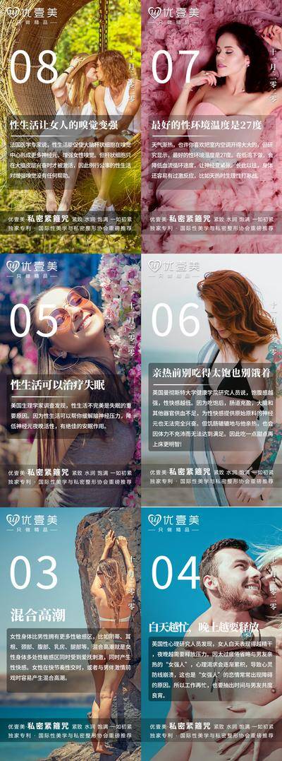 【南门网dcpsd.com】海报 医美 系列 私密 教育 早安 版式 模特 氛围 时尚